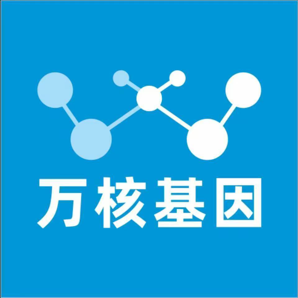 呼伦贝尔阿荣旗万核基因DNA检测咨询中心